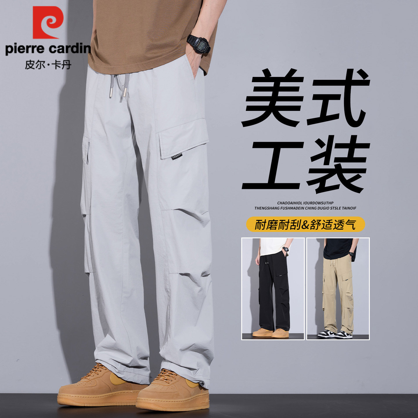 皮尔卡丹美式工装风多口袋休闲裤男宽松直筒2026春季系绳长裤耐磨