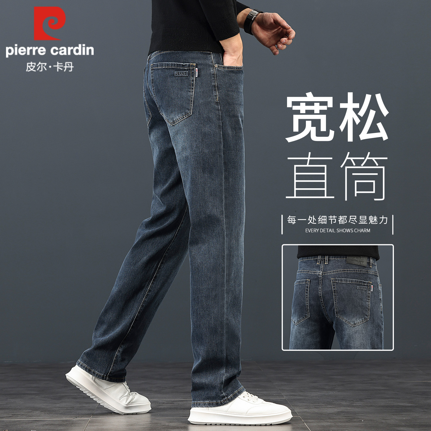 皮尔卡丹高端牛仔裤男宽松直筒