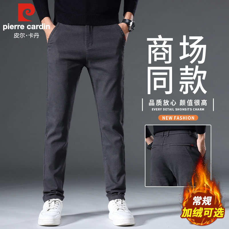皮尔卡丹加绒牛仔裤男士冬季2025新款加厚保暖修身商务休闲直筒裤