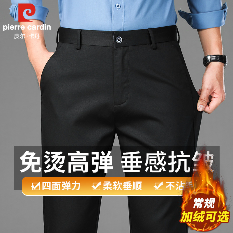 皮尔卡丹男士休闲裤直筒商务西装