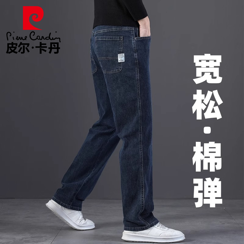 皮尔卡丹高端牛仔裤男士秋冬款