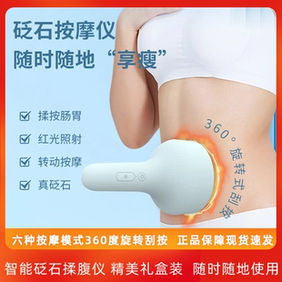 智能砭石揉腹仪红光全自动热敷手持便携式 腹部震动按摩仪全身通用