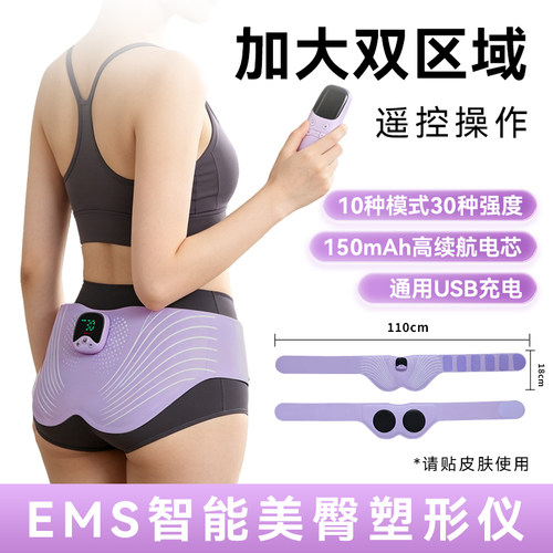 2026新款提翘臀美臀仪
