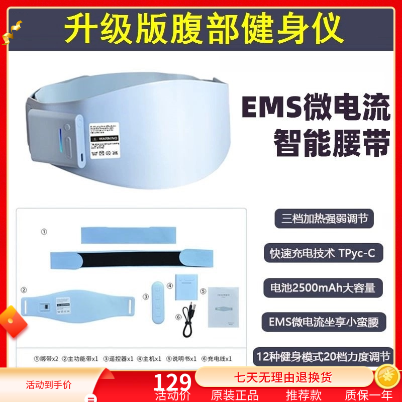 EMS按摩电流腹部健身仪智能石墨加热护腰震动塑形热敷健身腰带