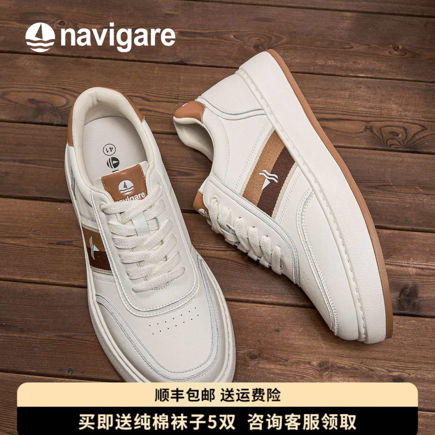 Navigare意大利小帆船男鞋板鞋