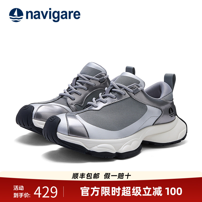 Navigare意大利小帆船男鞋2025夏季新款银色弯刀老爹鞋网面透气
