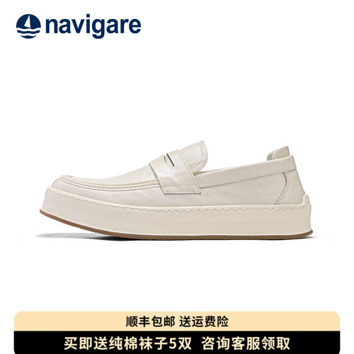 Navigare小帆船真皮乐福鞋男鞋
