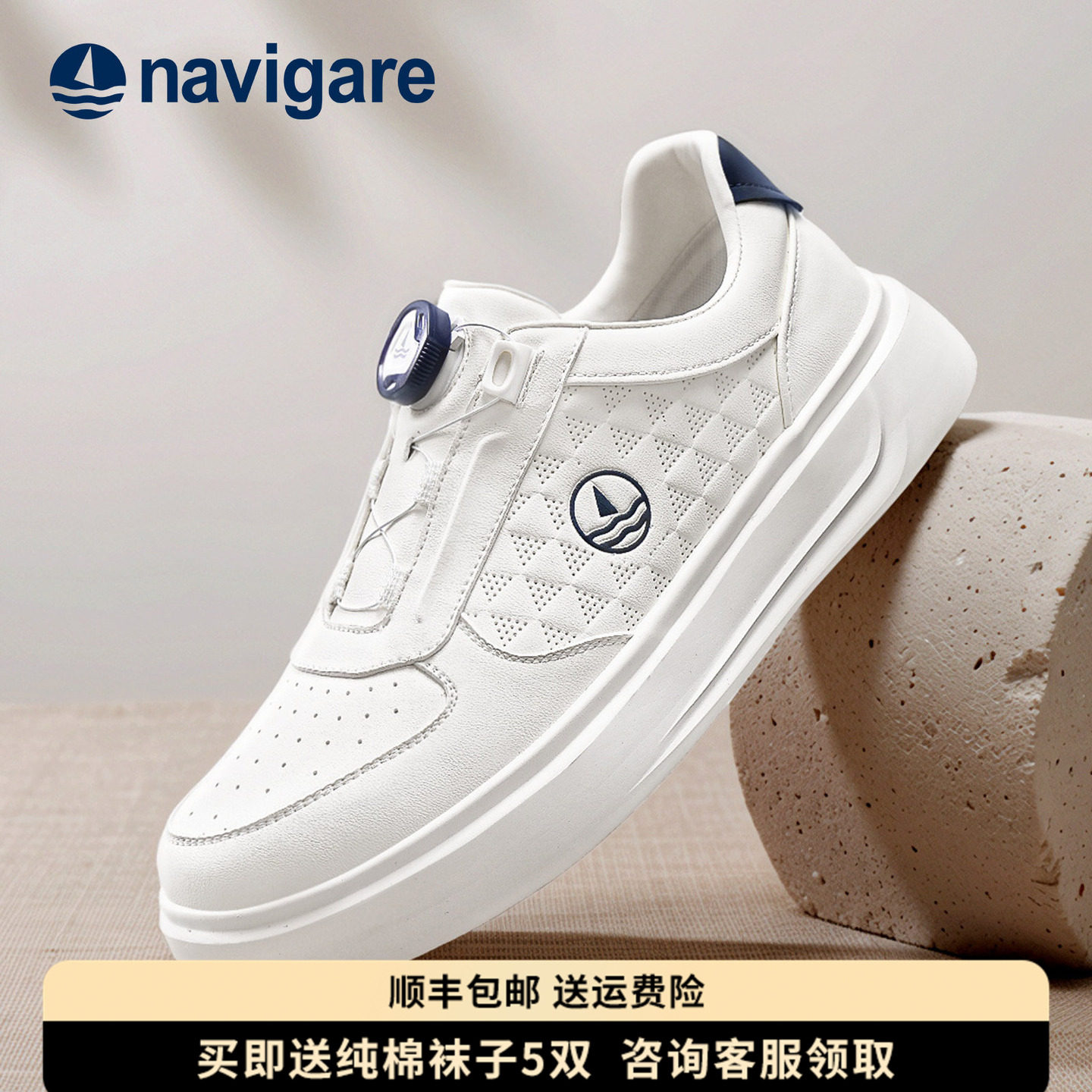 Navigare意大利小帆船男鞋时尚百搭休闲鞋夏季新款薄款增高板鞋