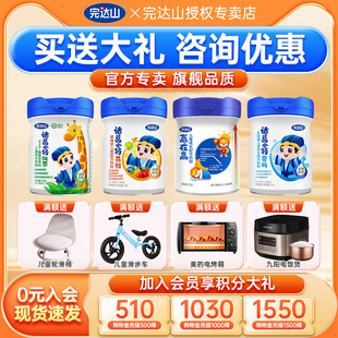 蓓维爱畅乳酸菌赢在高添资 完达山诸葛小将儿童成长奶粉4段