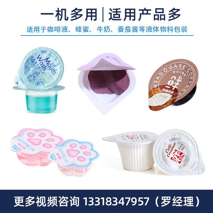 益菌DS-250H果冻灌装机生 自动定酵素液维口c饮品量灌装机 液体灌,清洗/食品/商业设备,解冻机,淘宝优惠券,粉丝福利购,淘宝优惠卷