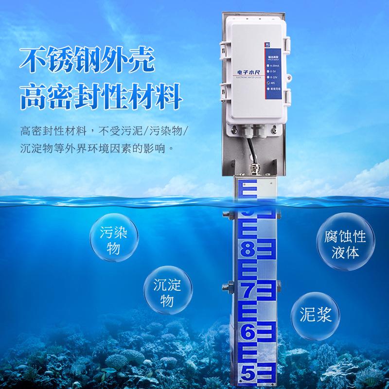 水尺不锈感应式JD--SC24高精度位水位监测防预汛钢液位警桥洞桥梁