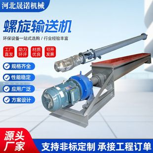 绞龙U型螺旋输送机 LS型螺旋给料机不锈钢绞龙输送机倾斜输送机