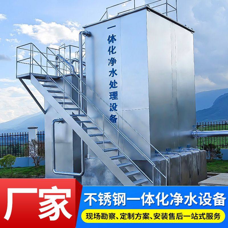不锈钢重力式净水设备自来水厂一体化净水器农村一体化净水设备,五金/工具,水质污染防治设备,淘宝优惠券,粉丝福利购,淘宝优惠卷