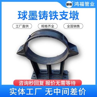 综合管廊球墨铸铁支墩装置制作 管道管托支吊架铸件图纸定制生产