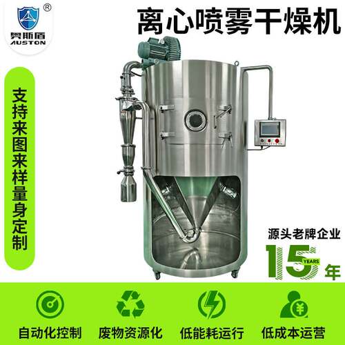 草酸钠喷雾干燥机 全脂奶粉不锈钢烘干机 添加剂离心喷雾干燥机