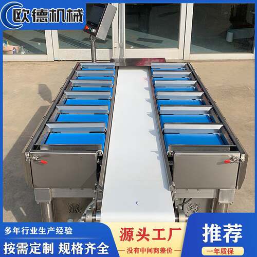 欧德榴莲肉多工位组合秤 鱼片配重组合秤  干海参鲍鱼组合秤设备