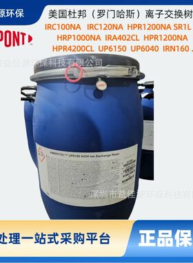 罗门哈斯 AMBERJET UP6150电子行业应用精制混床树脂