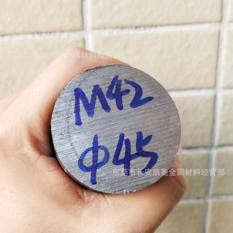M42含钴高速钢棒厂家 M42圆钢切割 45mm的M42圆棒 欢迎来厂提货