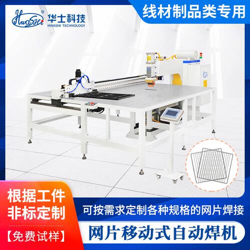 厂家定制XY轴自动排焊机不锈钢金属线材焊网机焊接钢筋网片排焊机