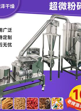 焦硅酸钠超细磨粉机 树脂陶瓷工业粉碎机 固化碳酸钙超微粉碎机