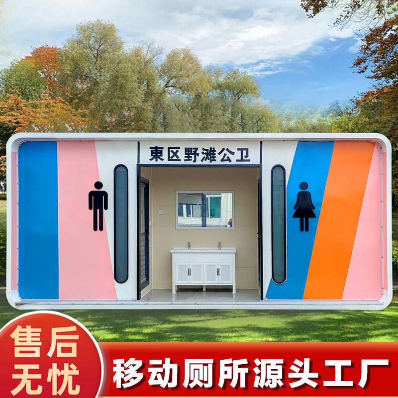 移动厕所卫生间环保公厕景区户外洗手间带粪箱生态移动厕所卫生间