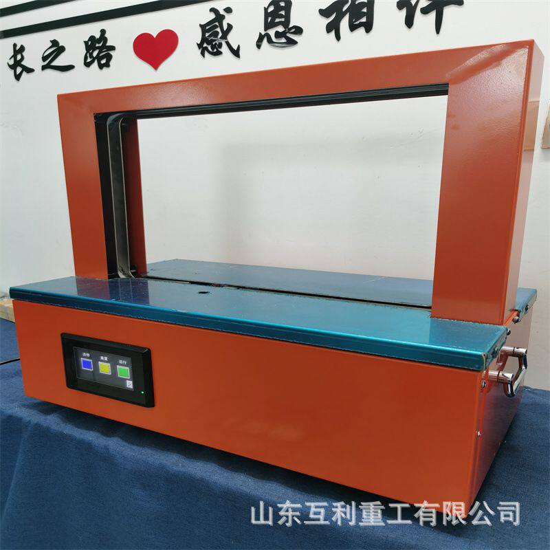 全自动束带机超市蔬菜捆菜打包机智能小型opp束带瞬间热熔捆扎机