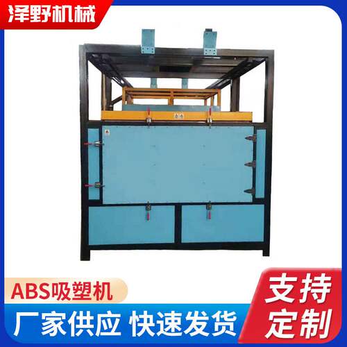实力工厂热卖全自动数控ABS吸塑机器定制PLC亚克力吹吸一体机