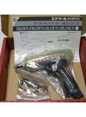 日本URYU瓜生UL50/UL50D/UL60/UL60D油压脉冲扳手/螺母螺栓扳手