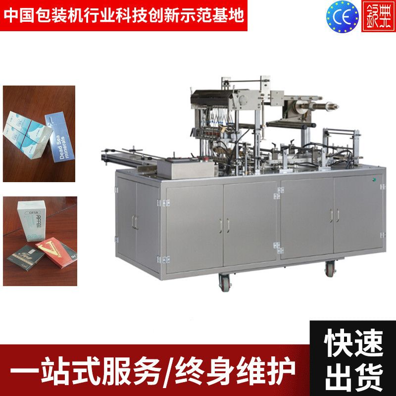 钦典三维包装机 透明膜茶叶盒药品彩妆盒子包膜烫膜塑封机烟包机