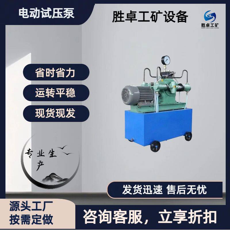 电动打压泵DSY3DSY4DSY四缸活塞泵压力稳定管道打压泵 电动试压泵