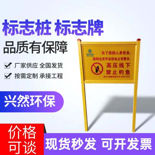 玻璃钢标志桩 燃气输油管道警示桩 单双立柱警示牌 FRP标志桩