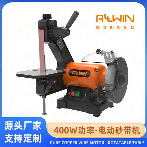 东南亚发货定制6英寸电动砂带机砂光机400W工业级木工工业打磨机