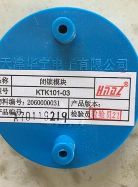 厂家现货正品闭锁模块 KTK101-03矿用本安型闭锁模块
