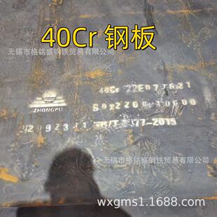 40cr钢板厚板 零割 合金板40cr合金结构钢板 40cr钢板低合金中板