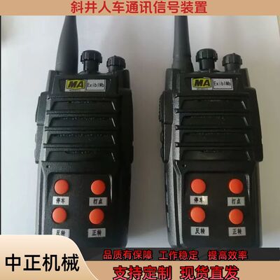 手持式防爆对讲机现货供应  煤矿井下KTL152-Z矿用本安型终端负载