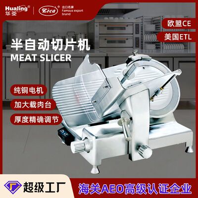 华菱品质型半自动切片机出口羊肉冻肉刨片机Luxury Meat Slicer