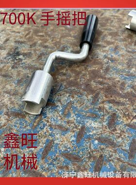 ZDJ9转辙机手摇把便携式内四方道岔ZD6/S700K地铁转辙机钥匙