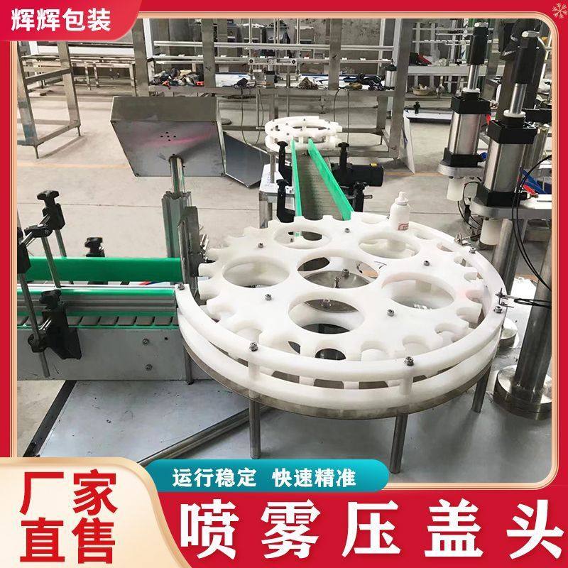 方瓶香水灌装机 口腔消毒抗体喷剂灌装机 喷雾剂灌装旋轧盖机,五金/工具,封边机,淘宝优惠券,粉丝福利购,淘宝优惠卷