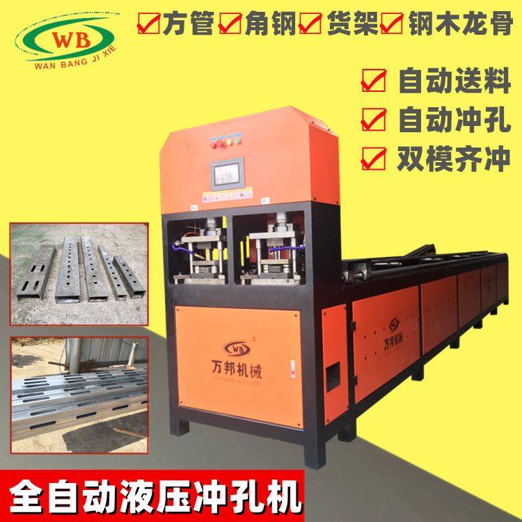 锌钢护栏方管冲孔机数控全自动液压冲床不锈钢铝合金防盗网打孔机,五金/工具,液压冲孔机/切排机,淘宝优惠券,粉丝福利购,淘宝优惠卷