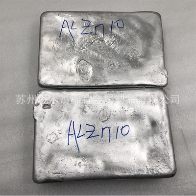 铝锌合金 ALZn10 铝锌中间合金 ALZn20 添加熔炼用铝基中间合金