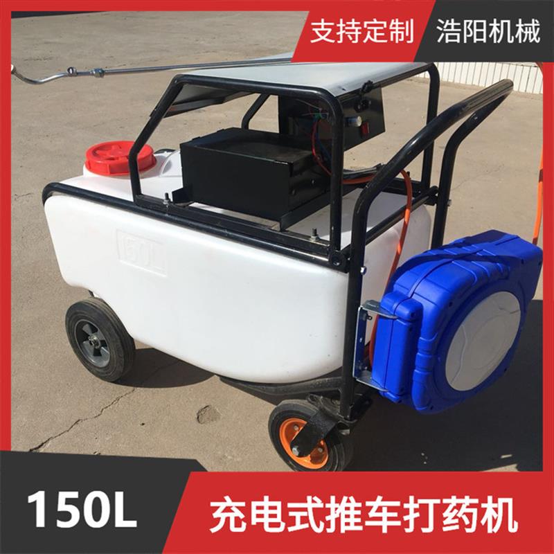 150L充电式高压喷雾器手推式电动打药机畜牧养殖场灭菌消毒机