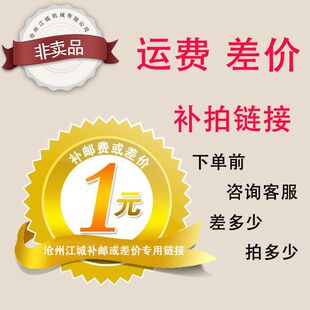 自选款 2025恭喜发财生意兴隆运费补拍 订单差价专拍链接