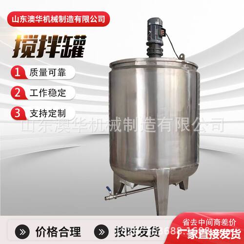 100L乳化搅拌罐 不锈钢搅拌设备 化工搅拌混合罐科研实验室反应釜