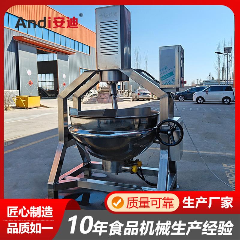 半自动炒锅 无死角翻炒酱料火锅底料方便面调料炒面炒糖行星炒锅