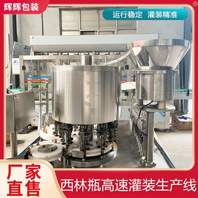 精油冻干粉灌装轧盖机 全自动西林瓶定量灌装轧盖机 口服液灌封机