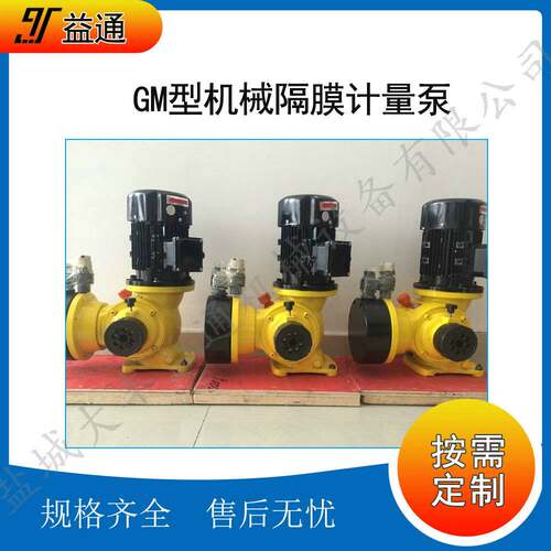 GB系列机械隔膜泵 高压大流量计量泵 PVC PTFE材质