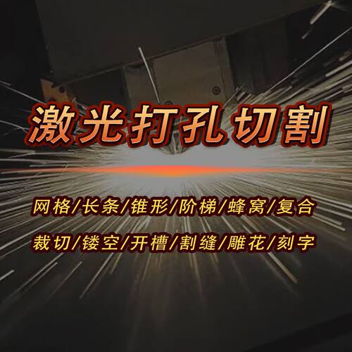 聚酰亚胺薄膜绝缘垫片激光切割机模切形状PE保护膜激光打孔加工