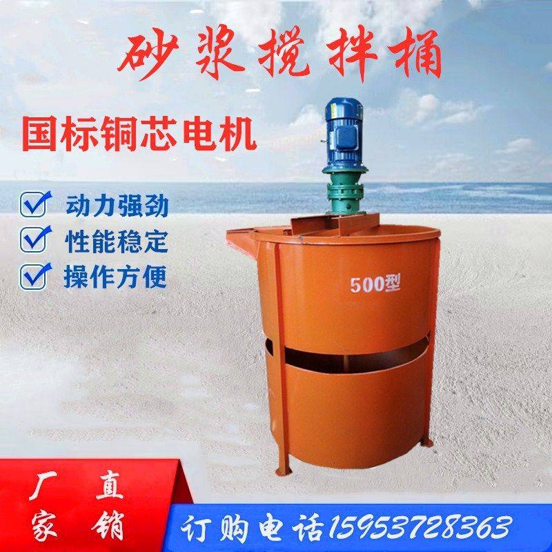 水泥浆砂浆搅拌桶双层单层电动搅拌机700 900L灰砂浆搅拌机,五金/工具,拌料机,淘宝优惠券,粉丝福利购,淘宝优惠卷