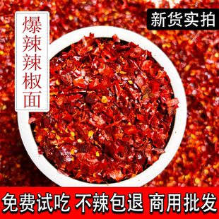 爆辣辣椒粉散装 红辣魔鬼椒粉油泼辣椒干辣椒辣椒面家用商用