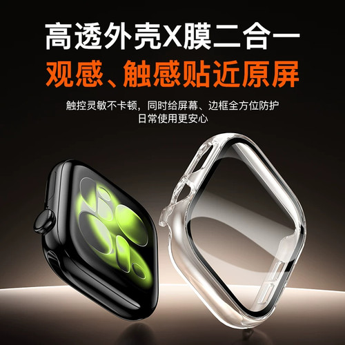 适用苹果手表保护壳膜一体s11保护套iwatchs10PC全包applewatch套se硬ultra3新款s10透明9代8/7/6/5钢化膜46